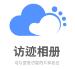 訪跡相冊(cè)